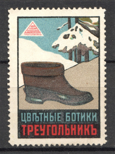 Russia Saint Petersburg Red Triangle Factory Advertising Label (MNH)