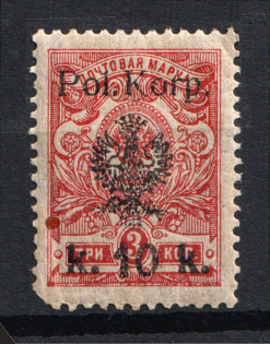 1918 10k Polish Corp in Russia, Civil War (Perforated, MNH)
