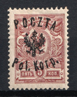 1918 5k Polish Corp in Russia, Civil War (Perforated)