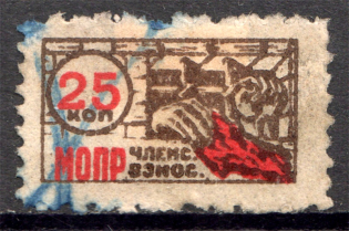 International Red Aid MOPR `МОПР` Labor Union 25 Kop (Cancelled)