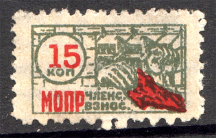 International Red Aid MOPR `МОПР` Labor Union 15 Kop