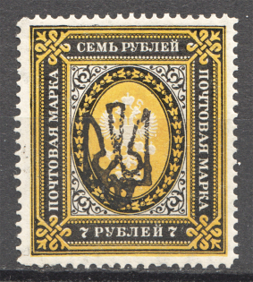 Ukraine Odessa Type 4 Trident 7 Rub (CV $400, MNH)