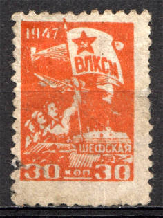 All-Union Leninist Young Communist League Komsomol `ВЛКСМ` 30 Kop (Cancelled)