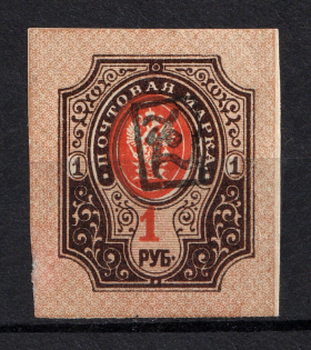 1919 1R Armenia, Russia Civil War (Imperforated, Type `a`, Black Overprint)