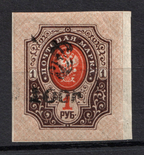 1919 100R/1R Armenia, Russia Civil War (Imperforated, Type `f/g`, Black Overprint)