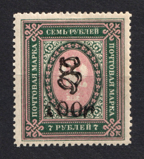 1919 100R/7R Armenia, Russia Civil War (Perforated, Type `f/g`, Black Overprint)