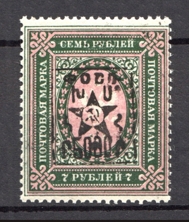 1921 5000R/7R Armenia Unofficial Issue, Russia Civil War (MNH)