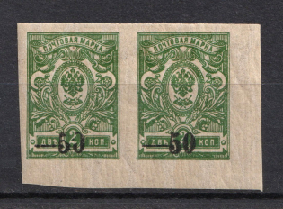 1918-20 50k Kuban, Russia Civil War (BROKEN `0`, Print Error, Pair)