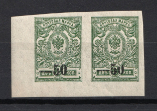 1918-20 50k Kuban, Russia Civil War (BROKEN `0`, Print Error, Pair, MNH)