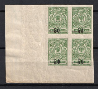 1918-20 50k Kuban, Russia Civil War (Flooded `0`, Print Error, Block of Four, Corner Margins, MNH)