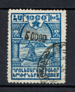 1923 50000R/1000R Armenia Revalued, Russia Civil War (Black Overprint, Canceled, CV $20)