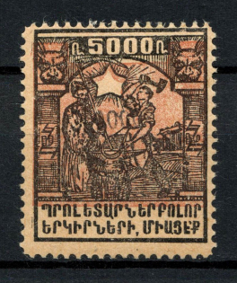 1923 300000R/5000R Armenia Revalued, Russia Civil War (SHIFTED Background, Print Error, Black Overprint)
