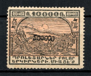 1923 500000R/10000R Armenia Revalued, Russia Civil War (Black Overprint)