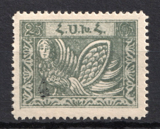 1922 4k/25R Armenia Revalued, Russia Civil War (Perforated, Black Overprint, Signed, CV $40, MNH)