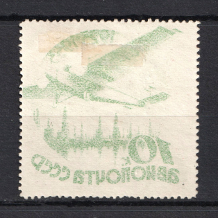 1934 10k The 10 Anniversary of Soviet Civil Aviation, Soviet Union USSR (OFFSET, Canceled)