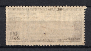 1931 50k Airship Constructing in USSR, Soviet Union USSR (Partial OFFSET)