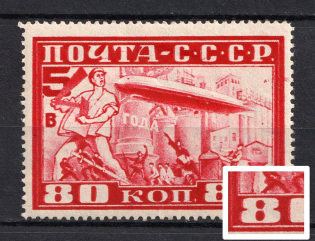 1930 80k Airship `Grov Zeppelin` in Moscow, Soviet Union USSR (DOUBLE Print, Print Error)