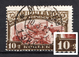 1929 10k Post-Charitable Issue, Soviet Union USSR (DOUBLE Print, Print Error, Canceled)