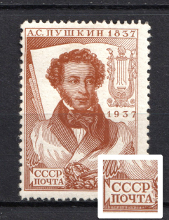 1937 10k Centenary of the Pushkin's Death, Soviet Union USSR (Dot inside `O` in `ПОЧТА`, Print Error)