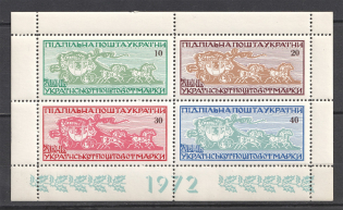 1972 Day of the Ukrainian Postage Stamp (Only 250 Issued, Souvenir Sheet, MNH)