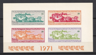 1971 Day of the Ukrainian Postage Stamp (Only 250 Issued, Souvenir Sheet)