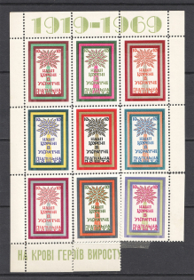 1969 Our Roots Are In Ukraine Underground (Only 250 Issued, Perf, Souvenir Sheet)