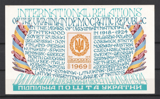 1969 International Relations Of Ukraine Underground Post (Souvenir Sheet, MNH)