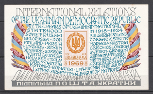 1969 International Relations Of Ukraine Underground Post (Souvenir Sheet, MNH)