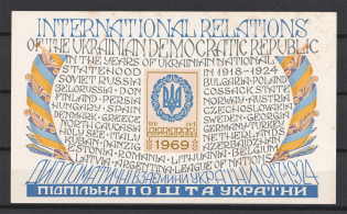 1969 International Relations Of Ukraine Underground Post (Souvenir Sheet, MNH)