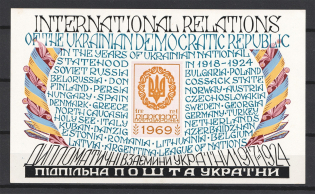 1969 International Relations Of Ukraine Underground Post (Souvenir Sheet, MNH)