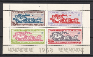 1968 Day of the Ukrainian Postage Stamp (Only 250 Issued, Souvenir Sheet, MNH)