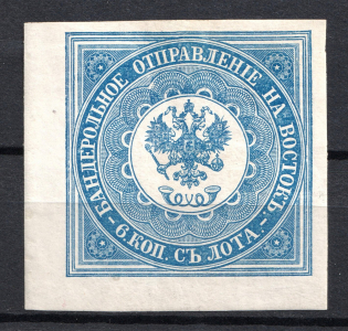 1863 6k Offices in Levant, Russia (Light Blue, Signed)