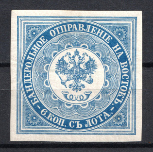 1863 6k Offices in Levant, Russia (Light Blue, Type I, Signed)