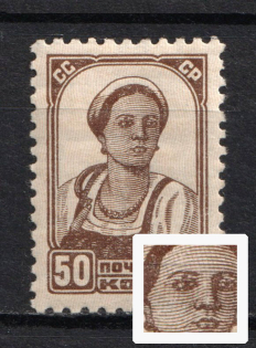 1929 50k Definitive Issue, Soviet Union USSR (`Moles` above the Eyes, Print Error)