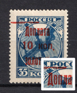 1924 10k/35k Postage Due, Soviet Union USSR (Red Line on Top, Print Error)