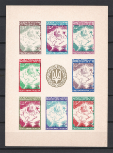 1967 OUN Marching Groups Underground (Only 250 Issued, Imperf, Souvenir Sheet, MNH)