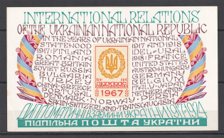 1967 International Relations Of Ukraine Underground Post (Souvenir Sheet, MNH)