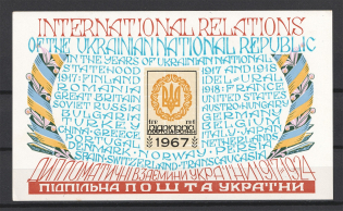 1967 International Relations Of Ukraine Underground Post (Souvenir Sheet)