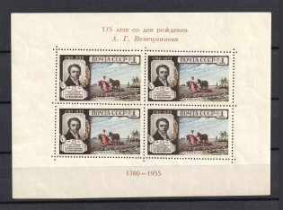 1955 175th Anniversary of the Birth of A. Venezianov, Soviet Union USSR (ROTATED Perforation, Print Error, Souvenir Sheet, MNH)