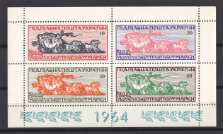 1964 Day of the Ukrainian Postage Stamp (Only 250 Issued, Perforated, Souvenir Sheet, MNH)