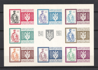 1961 Campaign Groups OUN Underground Post (Only 500 Issued, Souvenir Sheet, MNH)