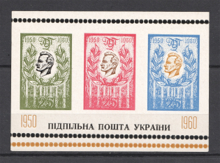 1960 General Shukhevych-Chuprinka Underground Post (Only 500 Issued, Souvenir Sheet, MNH)