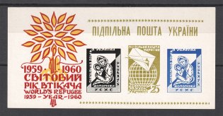 1960 World Year of Refugee Underground Post (Only 400 Issued, Souvenir Sheet, MNH)