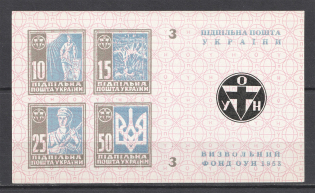 1953 `3` Ukraine in the Fight Ukraine Underground Post (Souvenir Sheet, MNH)