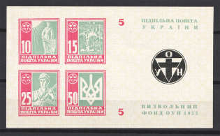 1953 `5` Ukraine in the Fight Ukraine Underground Post (Souvenir Sheet, MNH)