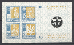 1953 `10` Ukraine in the Fight Ukraine Underground Post (Souvenir Sheet, MNH)