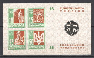 1953 `15` Ukraine in the Fight Ukraine Underground Post (Souvenir Sheet, MNH)