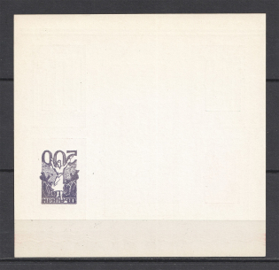 1972 Women Prisoners of Kengir Internment Underground Post (Offset, Print Error, Souvenir Sheet, MNH)