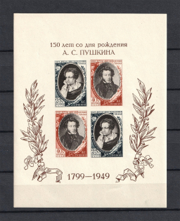 1949 150th Anniversary of the Birth of A. Pushkin, Soviet Union USSR (Deviation Image Geometry, Print Error, Souvenir Sheet, MNH)