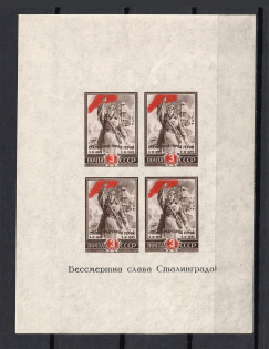 1945 2nd Anniversary of the Victory at Stalingrad, Soviet Union USSR (Narrow Distance, Print Error, Souvenir Sheet)